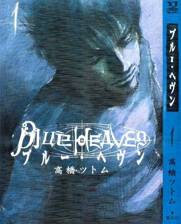 Blue Heaven Chapter 1 1